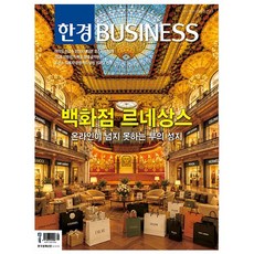 [오늘 출발] 한경비즈니스1591호 6월호 (2026년)
