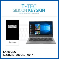 (3 세트) (T) 삼성 노트북3 NT300E4S-KD1A 키스킨