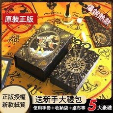經典史密斯偉特初學者塔牌 羅卡牌典藏PVC 韋斯特燙金防水 精緻圖案 清晰解讀 占卜必備 收藏送禮首選, 1個, 【典藏】太陽紅,禮盒裝+塔羅+桌布+牌幾+收納袋+說明+