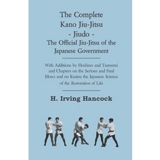 (영문도서) The Complete Kano Jiu-Jitsu - Jiudo - The Official Jiu-Jitsu of the Japanese Government: With... Hardcover, Grizzell Press, English, 9781444652536