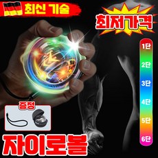 [당일출고] 자이로볼 크립볼 전완근 손 악력기 손목 강화 운동기구 6세대 플레시 자이로볼 완력기 무소음 추감기 상완요골근 강화 스트레칭, 1개, 블랙 메탈