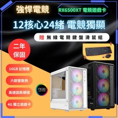電競主機 12核心 RX6500XT 電腦主機 遊戲主機 2年保固 64G, 32GB記憶體,M.2 SSD 512GB