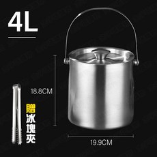 不鏽鋼保冰桶, 1個, 保冰桶-4L【送冰塊夾】