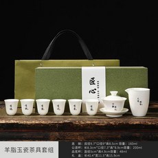 羊脂玉瓷蓋碗茶功夫茶具套裝 家用客廳泡茶 白瓷德化釉下彩蓋碗, 1個, 天道勤酬