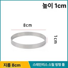 호떡 원형 몰드 패티 계란후라이 베이킹 스테인레스 모양틀, 1개