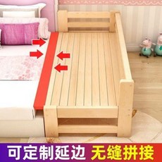 슈퍼 싱글 침대 보호대 커넥티드 베드 가변 사이드 원목 1인 아기 어른 작은 용
