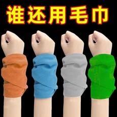 運動速乾冰巾健身毛巾吸汗便攜戶外跑步運動手腕擦汗巾吸水防暑 副廠商品, 1條裝, 混色