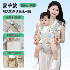 抱娃神器解放双手新生婴儿背带抱拖横前抱式背带宝宝外出简易腰凳, 1個, 卡通刺绣网格透气腰凳+双背带款-【浅灰小家园】:如图所示