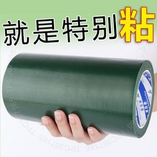 強力綠色佈基膠帶 高粘度防水膠帶 加寬補漏篷佈修補密封膠帶 DG125, 1個, 墨綠色,陞級防水款：寬4.8公分*長10米