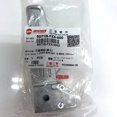 SYM 三陽原廠 銀灰 5071B-FZA-000 JET系列 FZA 機車零件, 1個, 右踏桿組