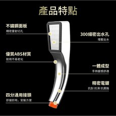 下架BWW 聖岡科技WS-55 300孔細密出水 蓮蓬頭 水管1.5M 一段式出水 不鏽鋼噴版 ABS電鍍手柄 增壓省水, 1個