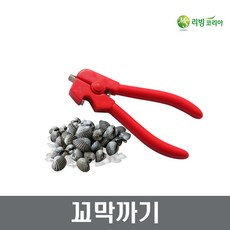 꼬막까기 꼬막까는도구 꼬막까개 꼬막집게, 1개, 기본