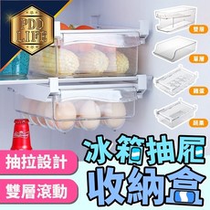 PDD LIFE 冰箱抽屜收納盒 懸掛式多功能儲物架 飲料保鮮盒, 1個, 蔬果盒