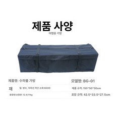 히치 트레일러 견인장치 접이식 대형 차량용 바구니 방수, 1개, 방진 가방 블랙 (방수 아님)