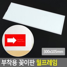 베리굳상점 가로형 월프레임