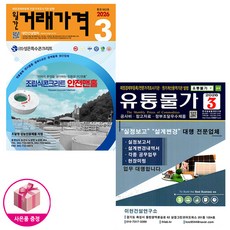 월간 거래가격 3월호 + 유통물가 3월호 (26년)