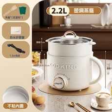 批發電煮鍋多功能宿舍學生鍋家用小型電熱火鍋泡麪鍋單人用小電鍋, 2L鍍金單柄【白色內膽】單鍋+不鏽鋼蒸籠:1個