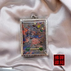 帕納萊天神 蝶王 古巴吉士納 佛牌 庇佑保護 增加財富 扭轉運勢, 詳見包裝, 詳見包裝