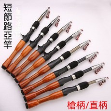 伸縮路亞竿 槍柄/直柄 迷你便攜超短魚竿, 水滴輪專用