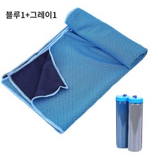 호밍사이 아이스 타월 아이스 스포츠 타월 쿨링 피트니스 퀵 드라이 타월 쿨링 쿨링 타월, 블루+그레이, 2개