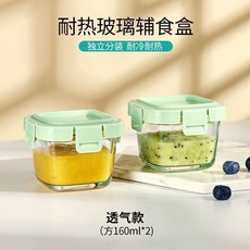 寶寶輔食盒 保鮮儲存 玻璃 蛋羹碗 兒童輔食碗, 1個, 笑臉抹茶綠 方形2衹