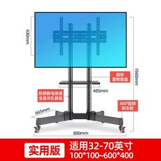 이동식 모니터스탠드 높이조절 TV거치대 회전 전동식 티비스탠드, 1개, B. 두꺼운 이중 기둥형 32~70인치 하단 트레이 포