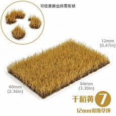 초미니 잔디 미니어처 찢을수있는 인조 조경 diy 모형 6x8cm, 색상 7