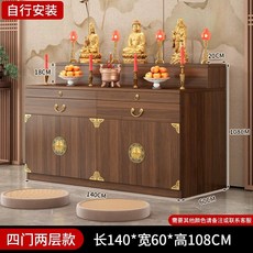 신당 단상 다이 불단 60x60x108cm 월넛 법당 공탁대 조립 단상 전용, G. 호두색 4문 140x60x108cm 직설