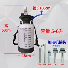주입기 수입차 충전 아답터 충전기 벤츠 어댑터 노즐, 1개, D. 두꺼워진 기어박스 오일 충전기 5리터 커넥터