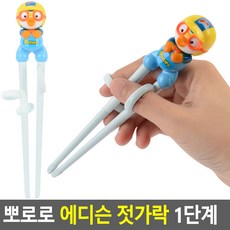 담아올림 오른손 연습 젓가락 오른손용젓가락