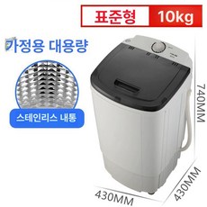 미니 탈수기 헬스장 빨래 업소용 행주 원룸 세탁기, 10KG 스테인리스 내부통