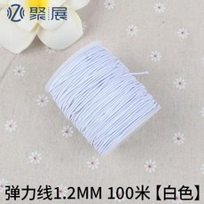彩色鬆緊繩 1毫米彈力細圓橡皮筋 DIY縫紉材料, 1個