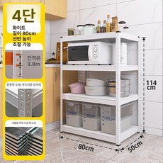 틈새수납장 철제 거실 다용도 베란다 로봇청소기, 화이트 80x50x114cm 4단