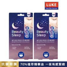 LUKE抗皺緊緻夜亮眼膜, 1個