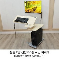 컴퓨터 침대테이블 데스크 각도조절 간이 노트북테이블 리프팅, 4번 롱타입지지대 오른손매트텍스처화이트메이플