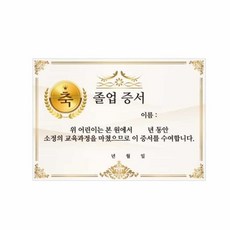 또팔아 졸업증서 만들기 수료증제작 상장만들기 졸업식상장