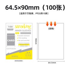 카드 브릭 포켓몬 PTCG 게임 원피스 자석 카드 브릭 아크릴 파니니 스타 카드 디스플레이 케이스, 카드 라이닝 100장