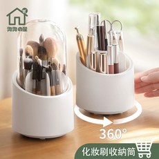防塵旋轉化妝刷收納筒 帶蓋刷具收納盒 筆筒 化妝品收納, 1個, 白 【13*24cm】
