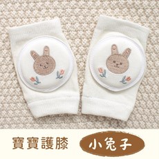 GoGraphy兒童護膝套裝，寶寶學步爬行防摔護具，嬰兒護膝護具組, 兔子款, 1個