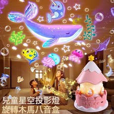 DIU 星空投影儀燈氛圍裝飾兒童女孩禮物藍牙led燈可調光護眼可充電, 1個, 精品包裝:3w