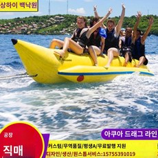 빠지 보트 물놀이 에어튜브 모터보트 땅콩 풍선 가평, 바나나보트 4인, 1개