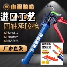 新款自動斷膠玻璃膠槍 硬支美容結構膠槍 省力輕巧型打糊槍, 1個, 全新四軸承半圓玻璃槍送不銹鋼膠嘴