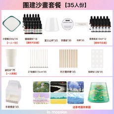 沙畫香薰蠟燭diy材料包兒童創意手工自制女神節團建沙龍活動套餐, 團建沙畫套餐【35人份】送禮盒/參考圖:如圖所示