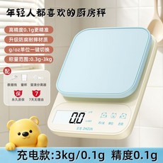 至尊 廚房秤 3kg/0.1g 高精度 家用 電子秤
