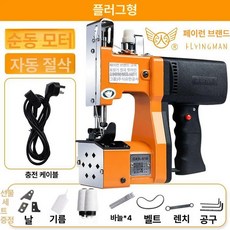 포대미싱 마대 충전식 무선 씰링 손봉기, 업그레이드형 선연결형, 기본 모델명/품번