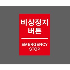 비상대피 집결지 4763133860 10135, 표지판