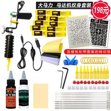 韓式半永久繡眉紋繡工具套裝全套開店用品初學者入門筆銷量第三名, 1個, 風神馬達【紋身套裝】USB款