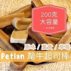 Petian 氂牛起司棒 200公克 潔牙骨 乳酪條, 1個, 原味 XXS號(13隻), 200g, 原味