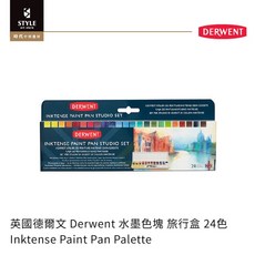 時代中西畫材 英國 德爾文 Derwent 水墨色塊 旅行盒 水彩 寫生 速寫 畫具