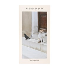 인디고 마음사진 포토 감성 라인노트 핸디 휴대용 줄노트 128P, 1개, 고양이